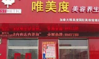 养生加盟多少钱 养生加盟多少钱