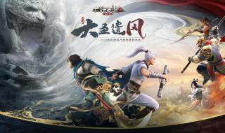 大话西游2历练任务