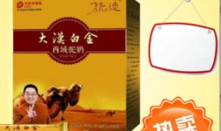 驼奶奶粉什么牌最好