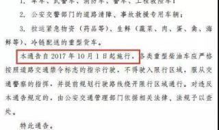 上海中环限行时间 上海中环限行时间