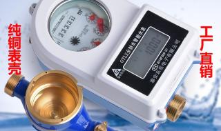 ic卡防水水表 ic卡防水水表