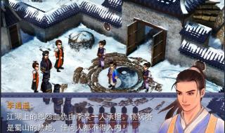 仙剑奇侠传灵儿续传 仙剑奇侠传灵儿续传