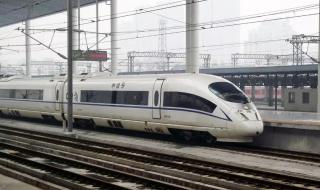 坐高铁不小心坐过站 坐高铁不小心坐过站