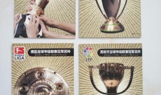 历年西甲冠军列表